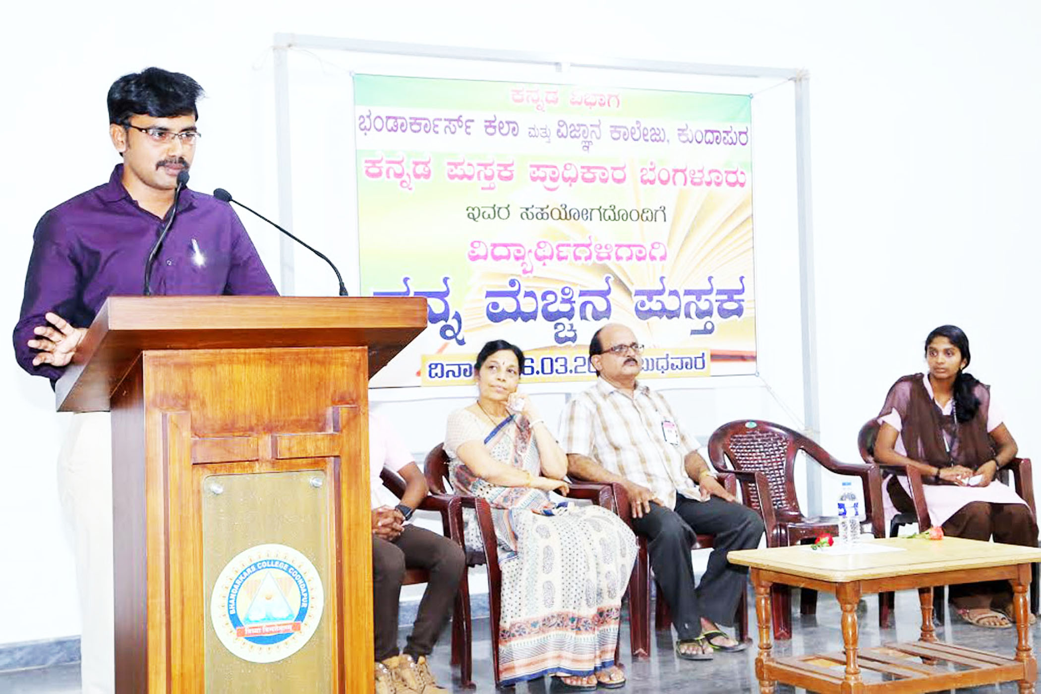 ಪುಸ್ತಕ ಪ್ರೀತಿ ಸಂಸ್ಕೃತಿ ಅಳವಡಿಸಿಕೊಳ್ಳಿ: ಚೇತನ್ ಕುಮಾರ್